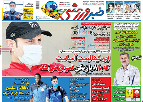 عناوین روزنامههای ورزشی امروز عناوین روزنامههای ورزشی امروز