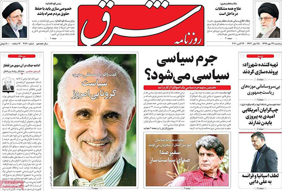 عناوین روزنامههای امروز عناوین روزنامههای امروز