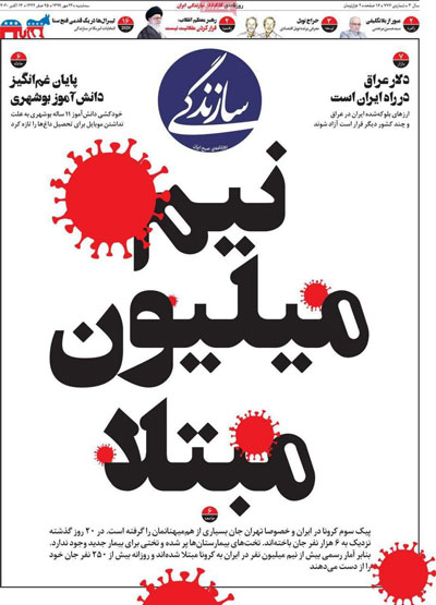 عناوین روزنامههای امروز عناوین روزنامههای امروز