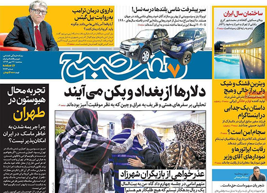 عناوین روزنامههای امروز عناوین روزنامههای امروز