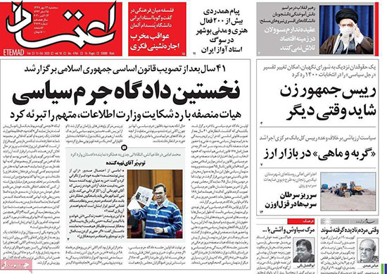 عناوین روزنامههای امروز عناوین روزنامههای امروز