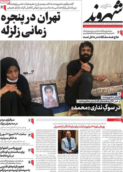 عناوین روزنامههای امروز عناوین روزنامههای امروز