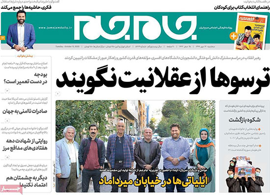 عناوین روزنامههای امروز عناوین روزنامههای امروز