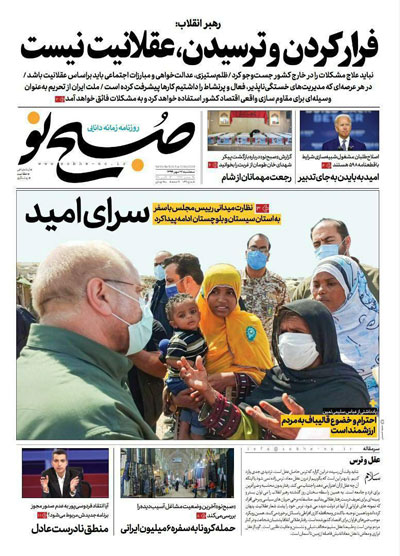 عناوین روزنامههای امروز عناوین روزنامههای امروز