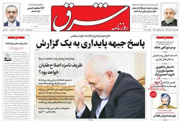 عناوین روزنامههای امروز عناوین روزنامههای امروز