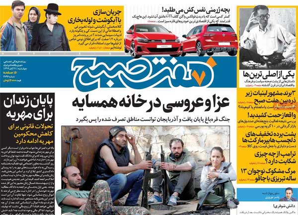 عناوین روزنامههای امروز عناوین روزنامههای امروز