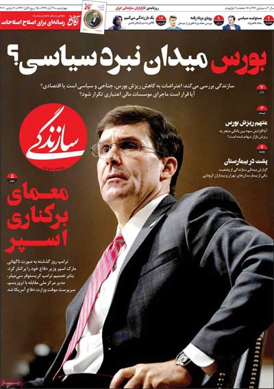 عناوین روزنامههای امروز عناوین روزنامههای امروز