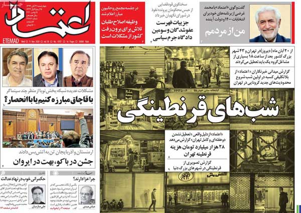 عناوین روزنامههای امروز عناوین روزنامههای امروز