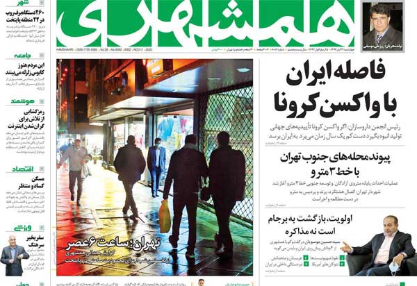 عناوین روزنامههای امروز عناوین روزنامههای امروز