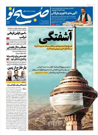 عناوین روزنامههای امروز عناوین روزنامههای امروز