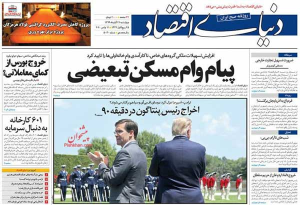 عناوین روزنامههای امروز عناوین روزنامههای امروز