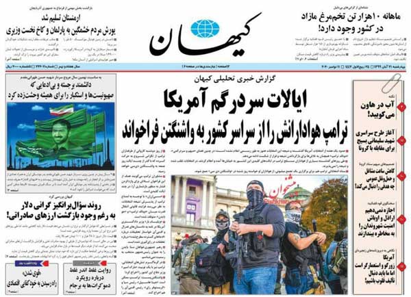 عناوین روزنامههای امروز عناوین روزنامههای امروز