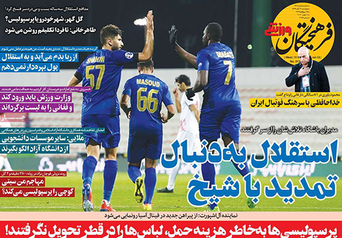 عناوین روزنامههای ورزشی امروز عناوین روزنامههای ورزشی امروز