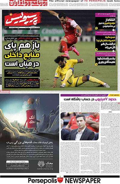 عناوین روزنامههای ورزشی امروز عناوین روزنامههای ورزشی امروز