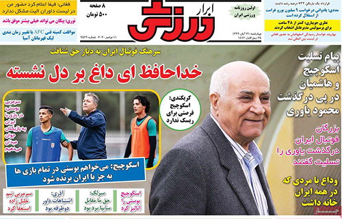 عناوین روزنامههای ورزشی امروز عناوین روزنامههای ورزشی امروز