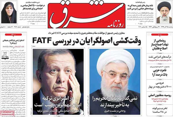 عناوین روزنامه‌های امروز