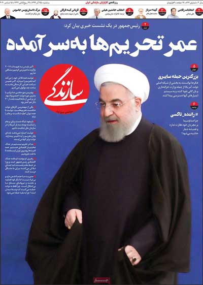 عناوین روزنامه‌های امروز