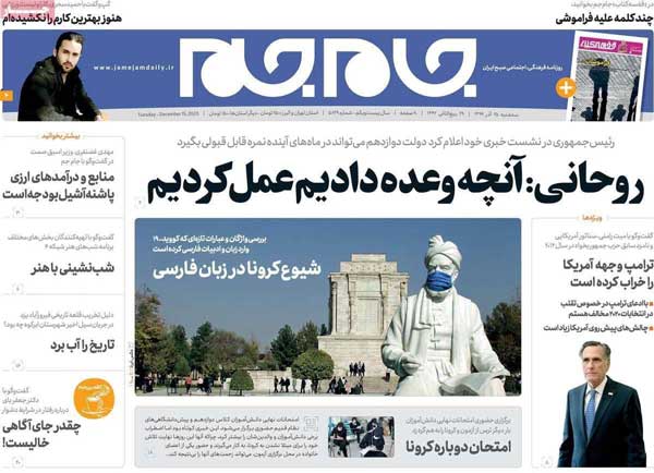 عناوین روزنامه‌های امروز