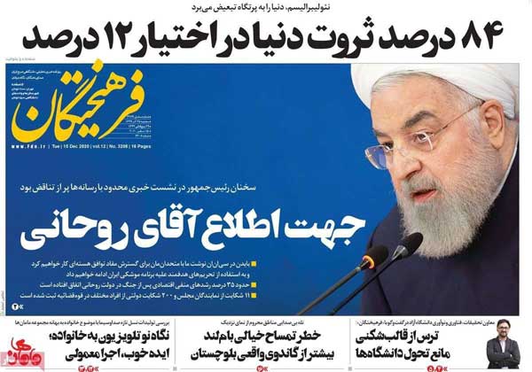 عناوین روزنامه‌های امروز