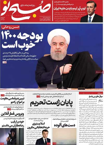 عناوین روزنامه‌های امروز