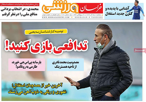 عناوین روزنامه‌های ورزشی امروز