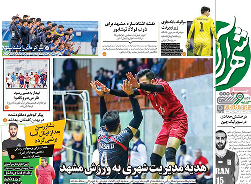 عناوین روزنامه‌های ورزشی امروز