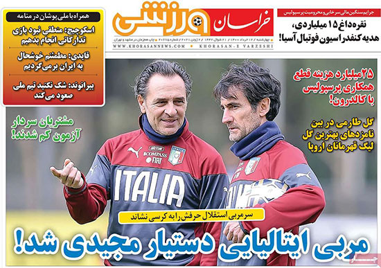 عناوین روزنامههای ورزشی امروز عناوین روزنامههای ورزشی امروز