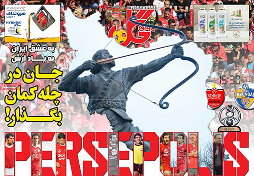 عناوین روزنامههای ورزشی امروز عناوین روزنامههای ورزشی امروز