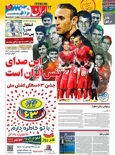 عناوین روزنامههای ورزشی امروز عناوین روزنامههای ورزشی امروز