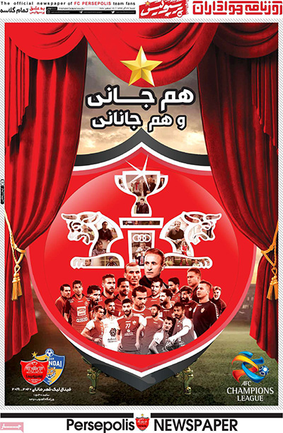 عناوین روزنامههای ورزشی امروز عناوین روزنامههای ورزشی امروز