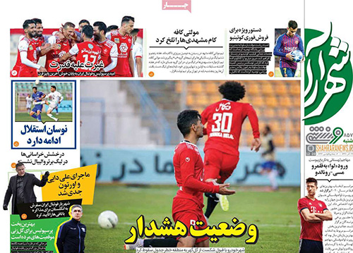 عناوین روزنامههای ورزشی امروز عناوین روزنامههای ورزشی امروز