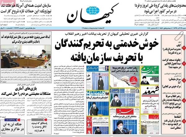 عناوین روزنامههای امروز عناوین روزنامههای امروز