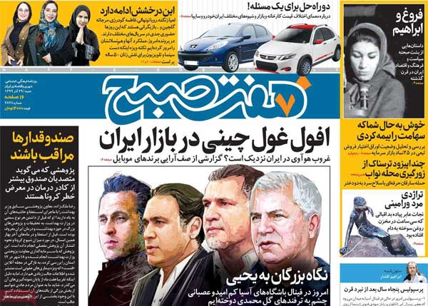 عناوین روزنامههای امروز عناوین روزنامههای امروز