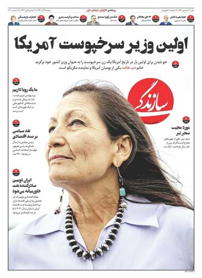 عناوین روزنامههای امروز عناوین روزنامههای امروز