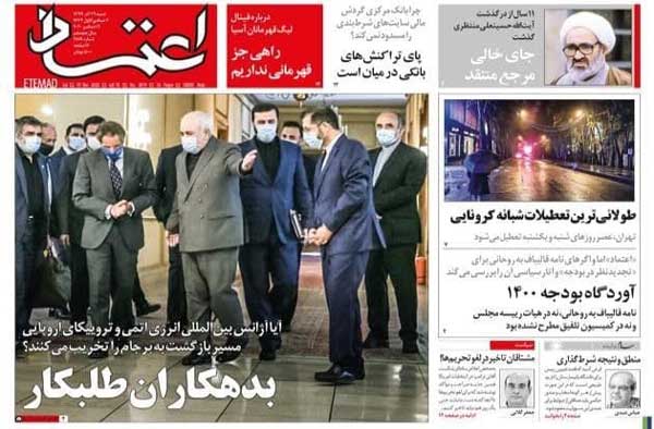 عناوین روزنامههای امروز عناوین روزنامههای امروز