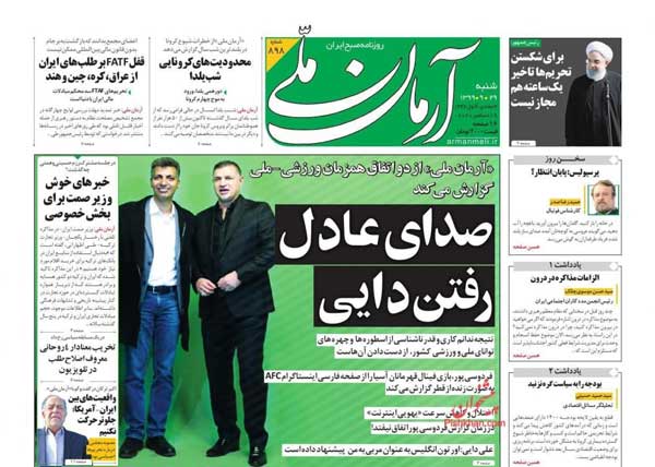 عناوین روزنامههای امروز عناوین روزنامههای امروز