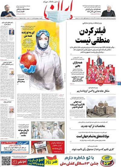 عناوین روزنامههای امروز عناوین روزنامههای امروز