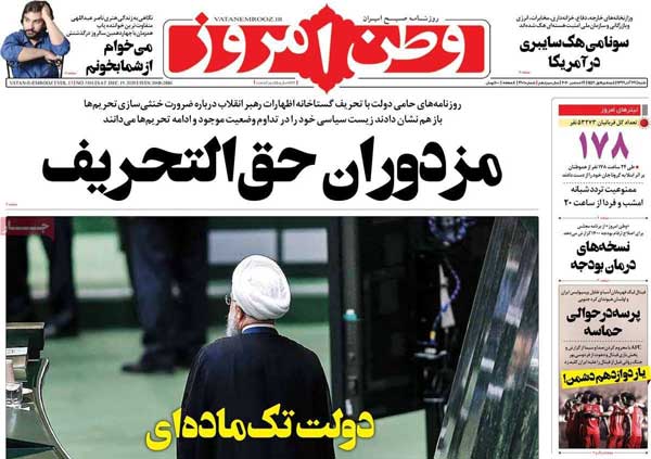 عناوین روزنامههای امروز عناوین روزنامههای امروز