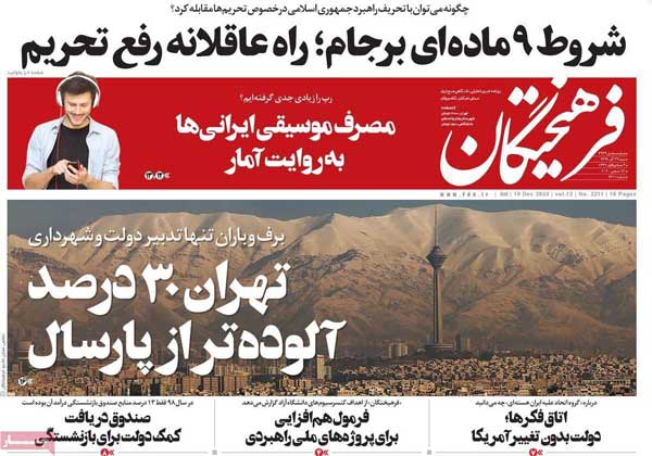 عناوین روزنامههای امروز عناوین روزنامههای امروز