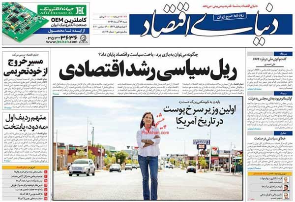 عناوین روزنامههای امروز عناوین روزنامههای امروز