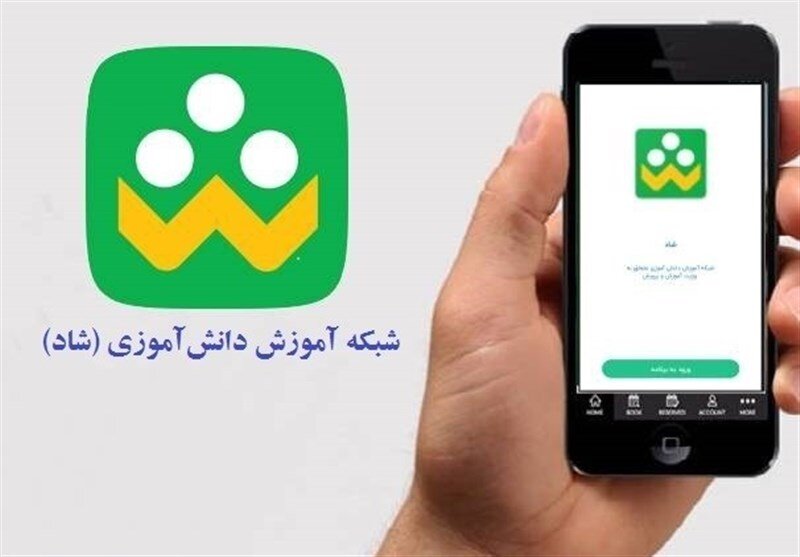 کلاهبرداری به‌کمک اپلیکیشن «شاد»