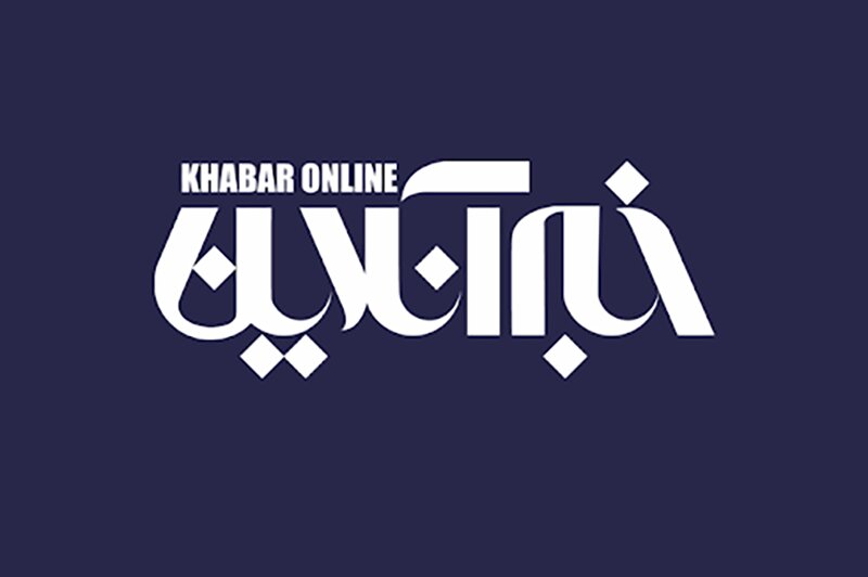 از دست ندهید/ فرصت کارآموزی در خبرآنلاین