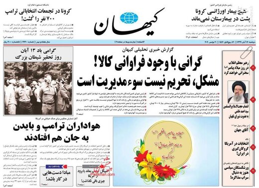 نیروهای امنیتی ایران بعد از زم، شارمهد و اسیود، کدام ضدانقلاب را شکار خواهند کرد؟