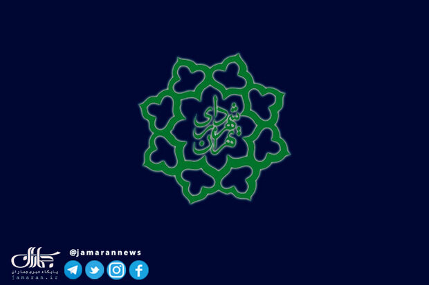 روزنامه همشهری: از شهرداری انتقاد نکنید، چون رسانه های آن ور آب در مردم ایجاد بدبینی می کنند