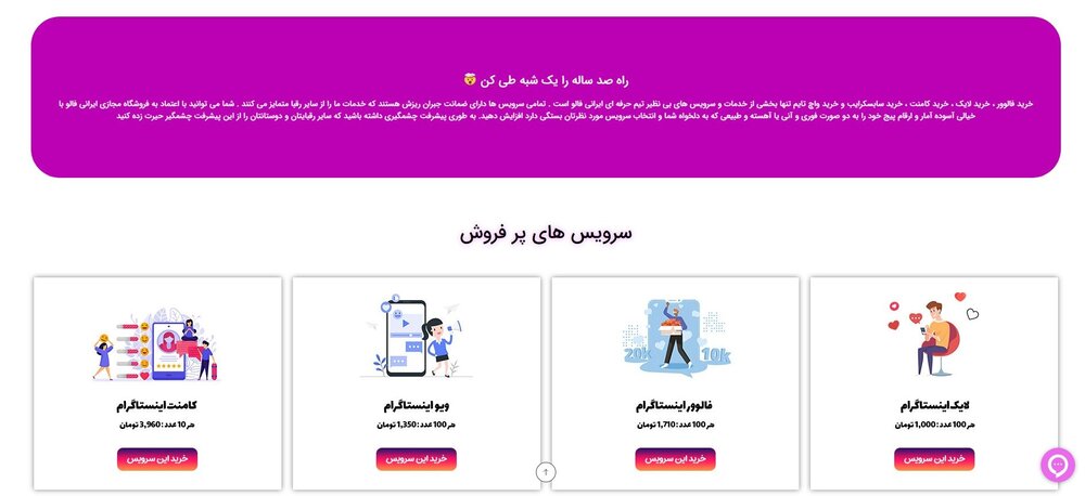 جامع ترین سایت خرید لایک اینستاگرام