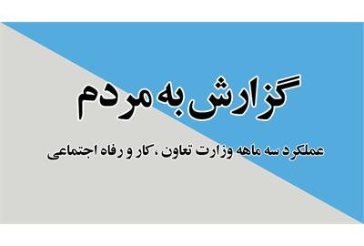 اصلاح احکام و پرداخت کامل معوقات اجرای طرح متناسب‌سازی بازنشستگان