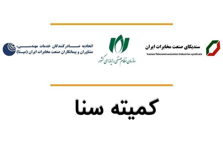 نگرانی بخش خصوصی از پیامدهای طرح صیانت