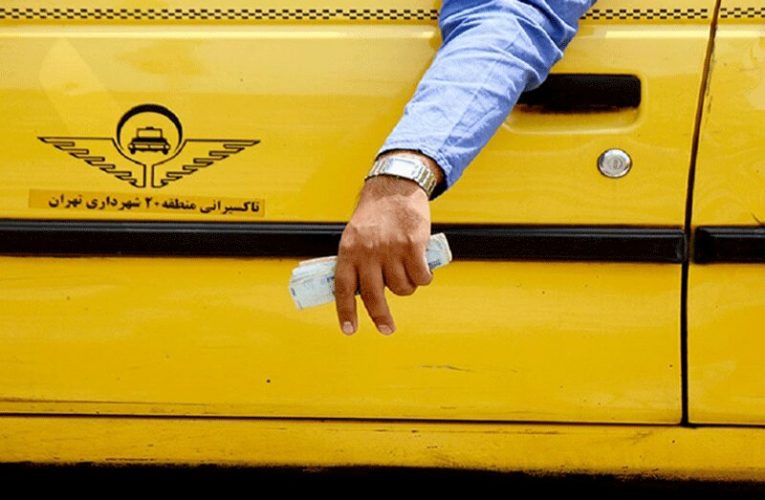 افزایش نرخ کرایه تاکسی در تهران باطل نمی‌شود