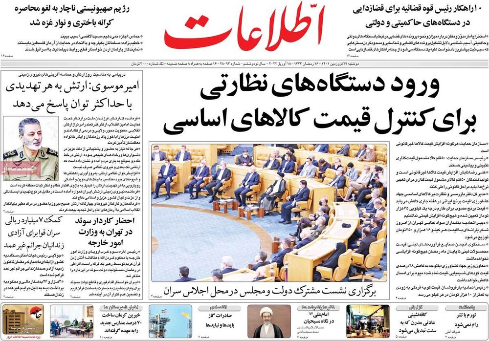 تورم با تشر رام نمی‌شود؛بساط گرانی هم با جریمه کردن و بستن چندمغازه جمع نمی شود