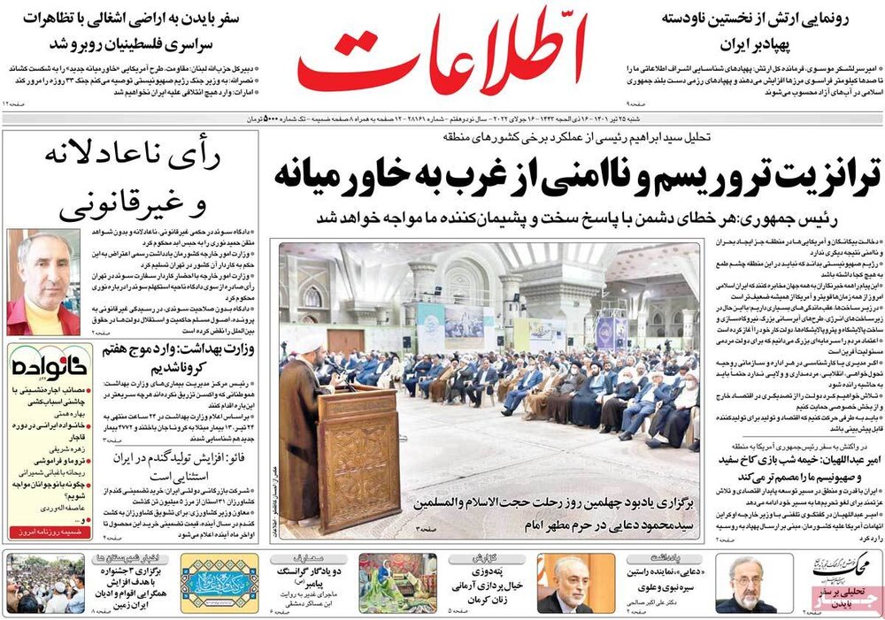 صفحه اول روزنامه های شنبه ۲۵تیر ۱۴۰۱